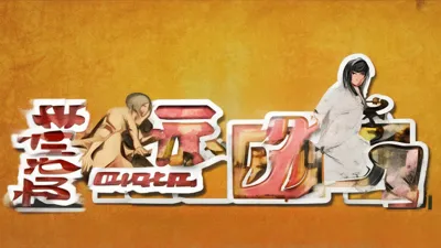 9月4日当天，雀魂majsoul兑换码大揭秘